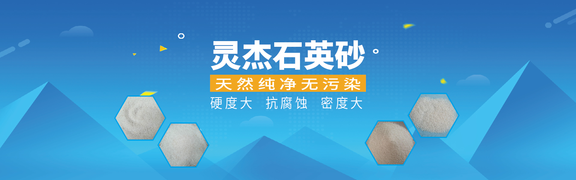鳳陽石英砂,鳳陽大廟石英砂,鳳陽硅砂